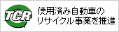 TCRグループ